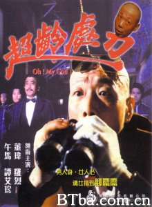 超龄处男-720p|1080p高清bt种子下载