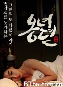 雍女传 雍女传-720p|1080p高清bt种子下载