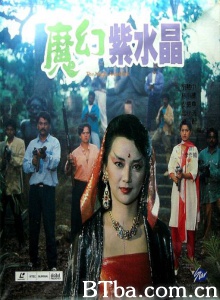 魔幻紫水晶-720p|1080p高清bt种子下载