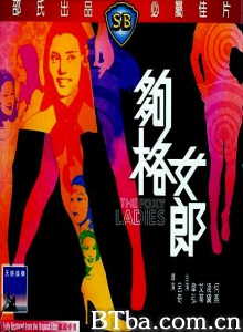 够格女郎-720p|1080p高清bt种子下载