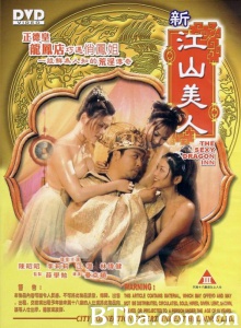 新江山美人-720p|1080p高清bt种子下载