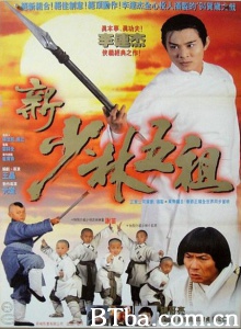洪熙官之少林五祖-720p|1080p高清bt种子下载