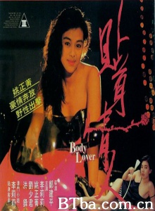 贴身情人-720p|1080p高清bt种子下载