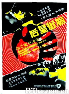 香港奇案之四庙街皇后 香港奇案之四庙街皇后-720p|1080p高清bt种子下载