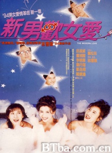 新男欢女爱-720p|1080p高清bt种子下载