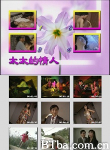 太太的情人 太太的情人-720p|1080p高清bt种子下载