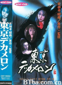 东京情欲故事-720p|1080p高清bt种子下载