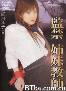 监禁姐妹教师-720p|1080p高清bt种子下载