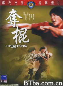 夺棍 夺棍-720p|1080p高清bt种子下载