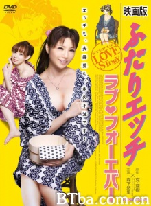 夫妻成长日记电影版4爱的永远-720p|1080p高清bt种子下载