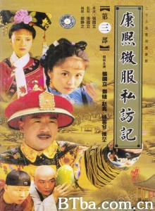 康熙微服私访记3(26集) 康熙微服私访记3(26集)-720p|1080p高清bt种子下载