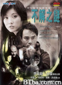 不解之谜-720p|1080p高清bt种子下载