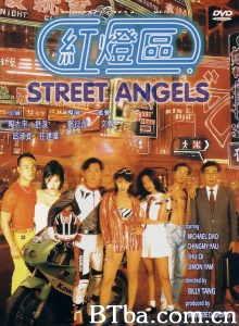 红灯区/赤裸羔羊3致命快感/Street Angels-720p|1080p高清bt种子下载