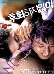 绝不后悔-720p|1080p高清bt种子下载