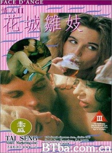 花城雏妓 花城雏妓-720p|1080p高清bt种子下载