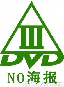 冤魂不散-720p|1080p高清bt种子下载