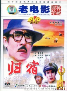 归宿-720p|1080p高清bt种子下载