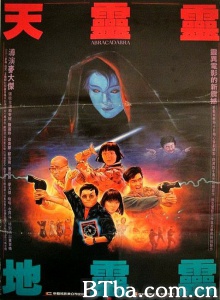 天灵灵地灵灵