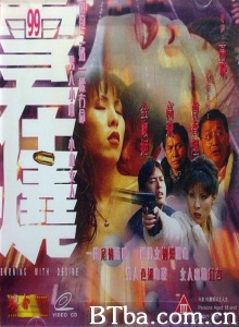 99雪在烧-720p|1080p高清bt种子下载