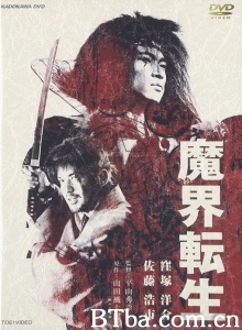 魔界转生-720p|1080p高清bt种子下载