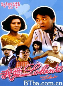 我爱罗兰度-720p|1080p高清bt种子下载