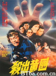 杀出黄国-720p|1080p高清bt种子下载