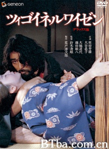 流浪者之歌-720p|1080p高清bt种子下载