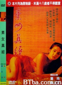 素女经之挑情宝鉴-720p|1080p高清bt种子下载