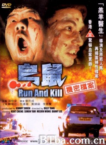乌鼠机密档案-720p|1080p高清bt种子下载