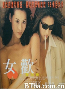 女欢之舞夜姬 女欢之舞夜姬-720p|1080p高清bt种子下载