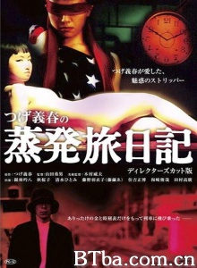 蒸发旅日记 蒸发旅日记-720p|1080p高清bt种子下载