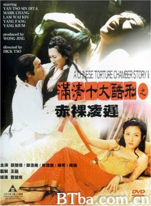满清十大酷刑之赤裸凌迟-720p|1080p高清bt种子下载