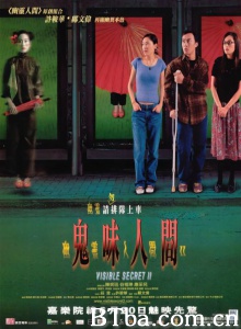 幽灵人间II鬼味人间-720p|1080p高清bt种子下载