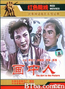 画中人-720p|1080p高清bt种子下载