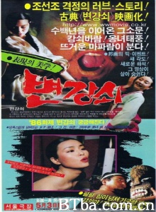 변강쇠-720p|1080p高清bt种子下载