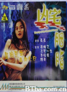 凶宅胭脂-720p|1080p高清bt种子下载