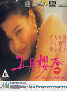五月樱唇-720p|1080p高清bt种子下载