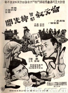 伦文叙智斗柳先开-720p|1080p高清bt种子下载