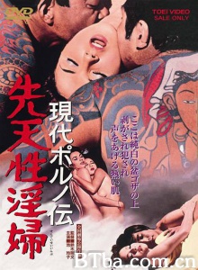 现代春妇传：先天性淫妇-720p|1080p高清bt种子下载