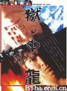 狱中龙-720p|1080p高清bt种子下载