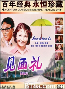 见面礼-720p|1080p高清bt种子下载