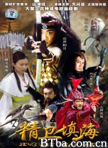 精卫填海(33集) 精卫填海(33集)-720p|1080p高清bt种子下载