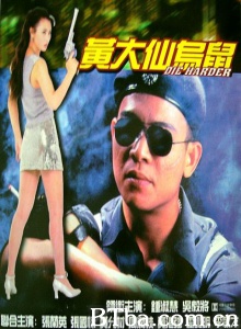 黄大仙乌鼠-720p|1080p高清bt种子下载