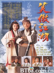 笑傲江湖（43集）-720p|1080p高清bt种子下载