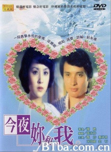 今夜你和我-720p|1080p高清bt种子下载