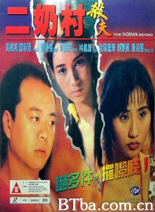 二奶村之杀夫-720p|1080p高清bt种子下载