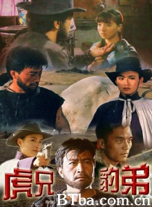 虎兄豹弟-720p|1080p高清bt种子下载