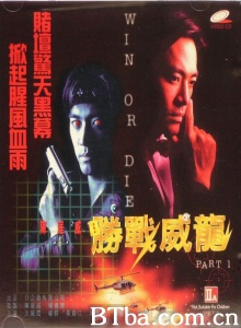 胜战威龙 胜战威龙-720p|1080p高清bt种子下载