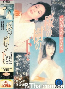 樱花树下-720p|1080p高清bt种子下载
