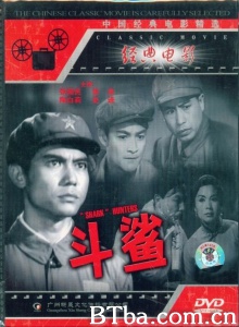 斗鲨-720p|1080p高清bt种子下载